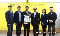 단일 교육기관 공인중개사 시험 한 회 차 최다 합격자 배출 사진