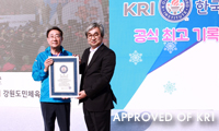 단일 장소 최다인원 릴레이 허그 사진