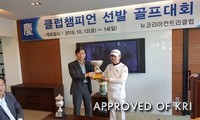 최다 골프 클럽챔피언 사진